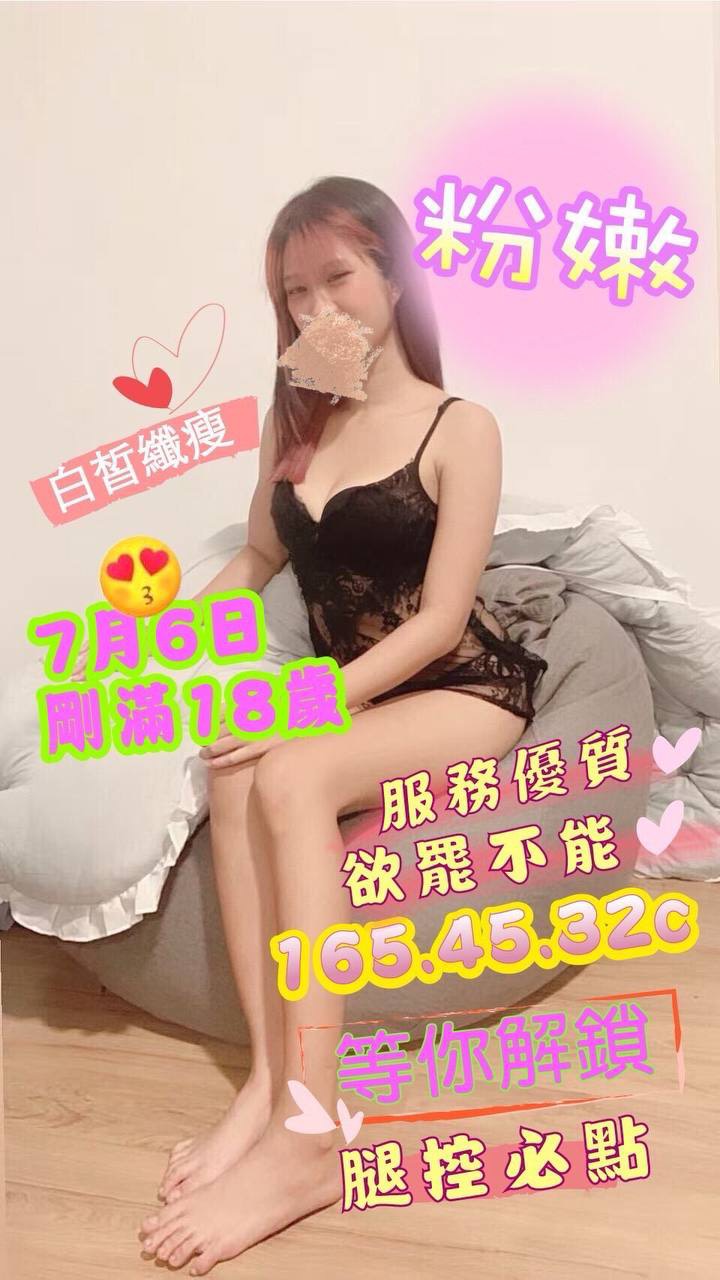 新北外送茶 文職秘書 沙沙 英文教師